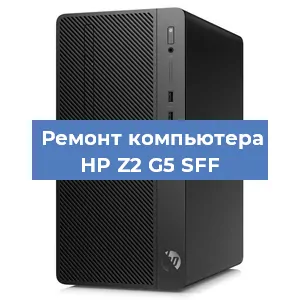 Замена материнской платы на компьютере HP Z2 G5 SFF в Екатеринбурге